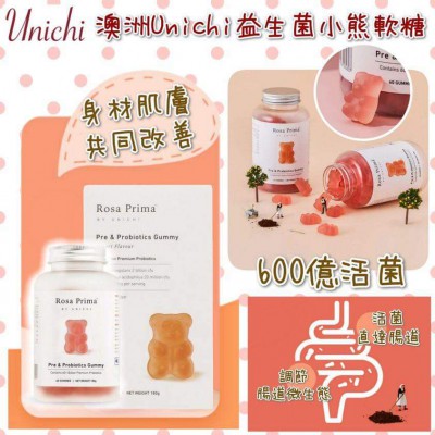 Unichi澳洲成人益生菌小熊軟糖粉色  60粒 Pre & Probiotics Gummy(橙紅色) Unichi澳洲成人益生菌小熊軟糖粉色  60粒 Pre & Probiotics Gummy(橙紅色)