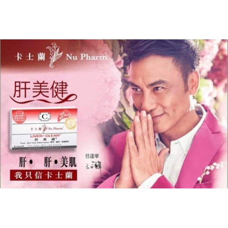 卡士蘭肝美健 卡士蘭肝美健