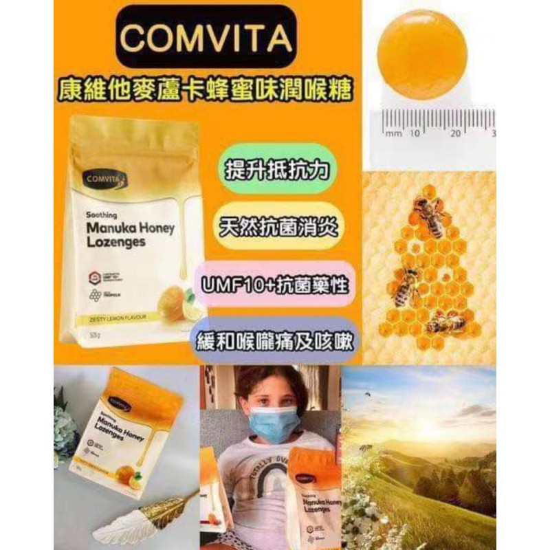 Comvita 康維他麥蘆卡蜂蜜味潤喉糖500g Comvita 康維他麥蘆卡蜂蜜味潤喉糖500g