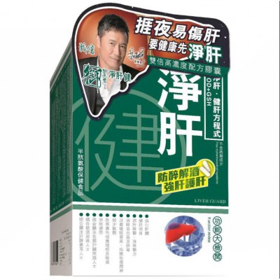 御藥堂淨肝健 御藥堂淨肝健