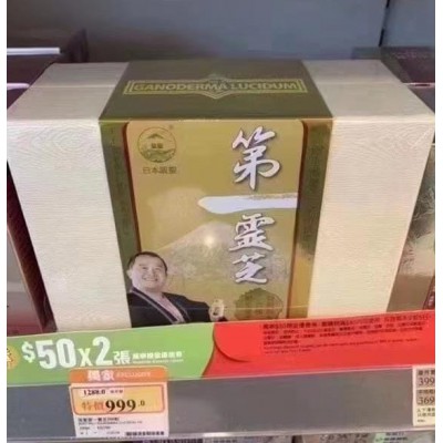 日本阪聖第一靈芝 200粒 日本阪聖第一靈芝 200粒