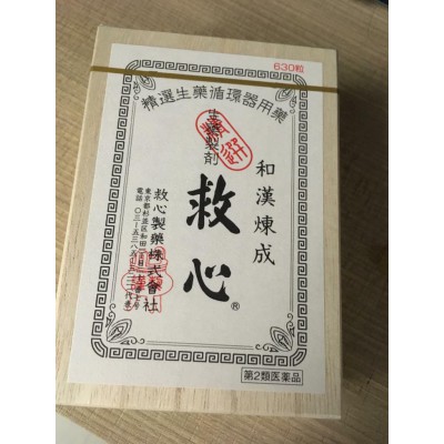 日本和漢煉成救心丹 30粒 日本和漢煉成救心丹 30粒