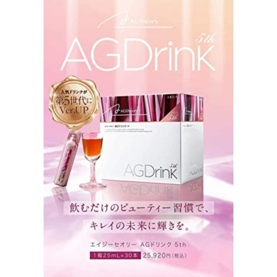 AG曉姿抗糖飲五代