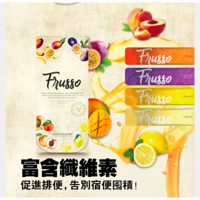 FRUSSO果味纖維排毒-甩油水果茶 20包 FRUSSO果味纖維排毒-甩油水果茶 20包