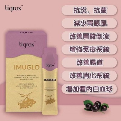 Tigrox IMUGLO 接骨木莓保健飲 20ml X20包 Tigrox IMUGLO 接骨木莓保健飲 20ml X20包