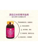 日本阪聖羊胎素