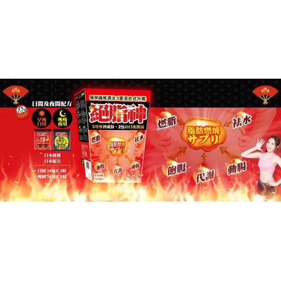 Fat Extinction絕脂神日夜配方 28包 Fat Extinction絕脂神日夜配方 28包